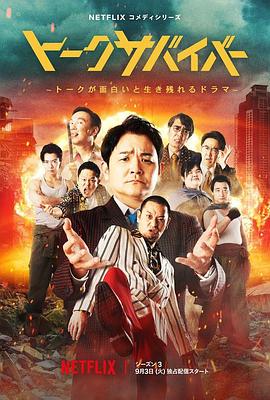 爆笑悲剧王笑着笑着就哭了第三季