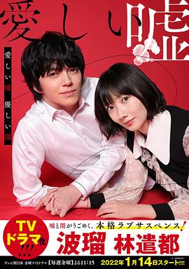 可爱的谎言温柔的黑暗