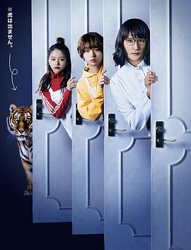 家政夫三田园第五季