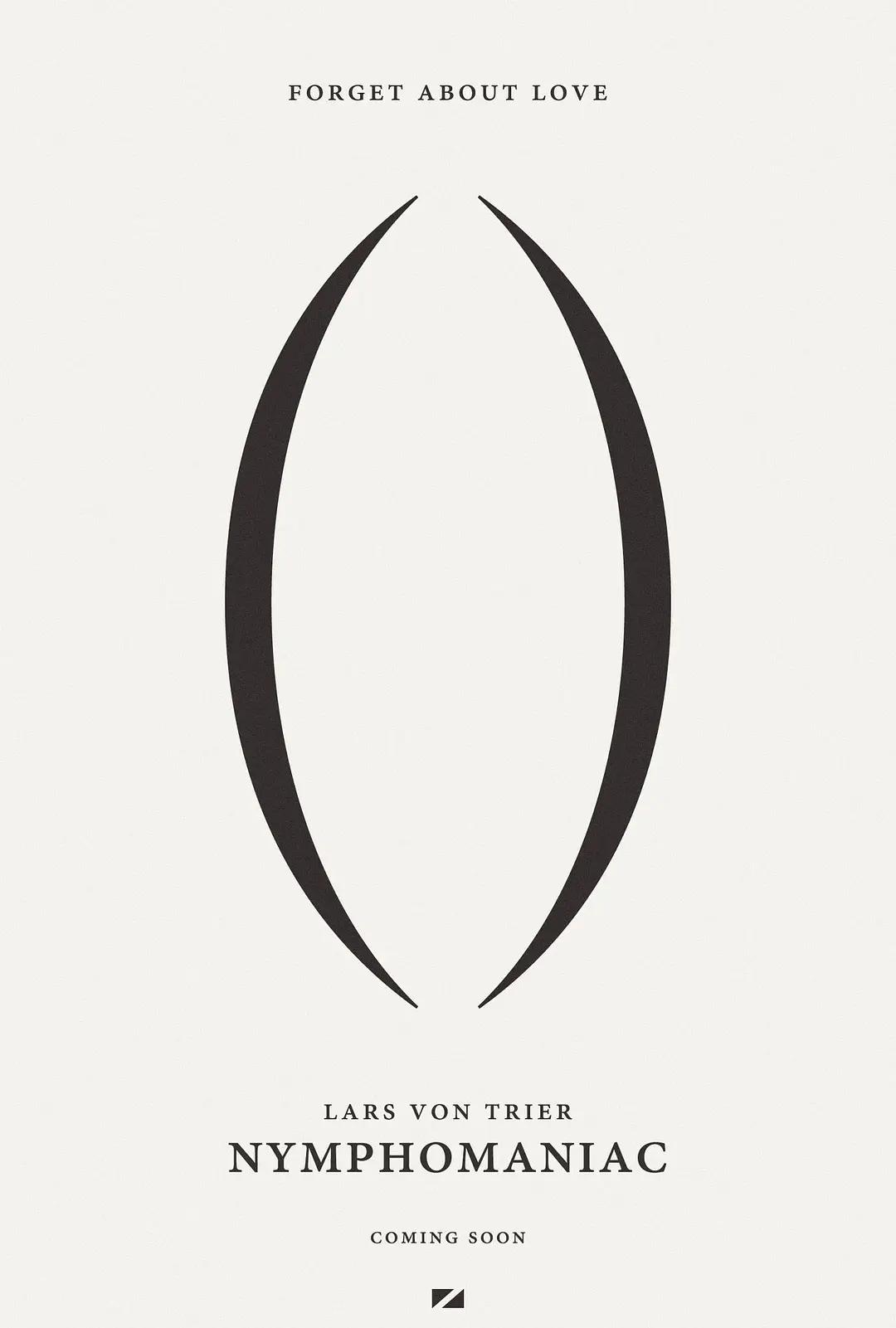 女性瘾者第一部