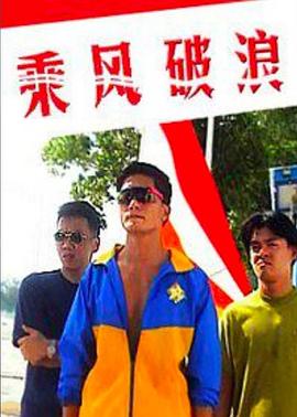 乘风破浪第九季第九季第七季