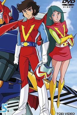 超电磁侠孔巴特拉v