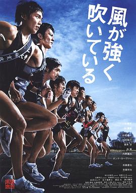 强风吹拂第二季00第九季