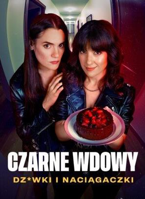 黑寡妇风月陷阱