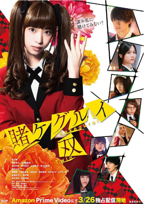 狂赌之渊双賭ケグルイ双第二季0第二季