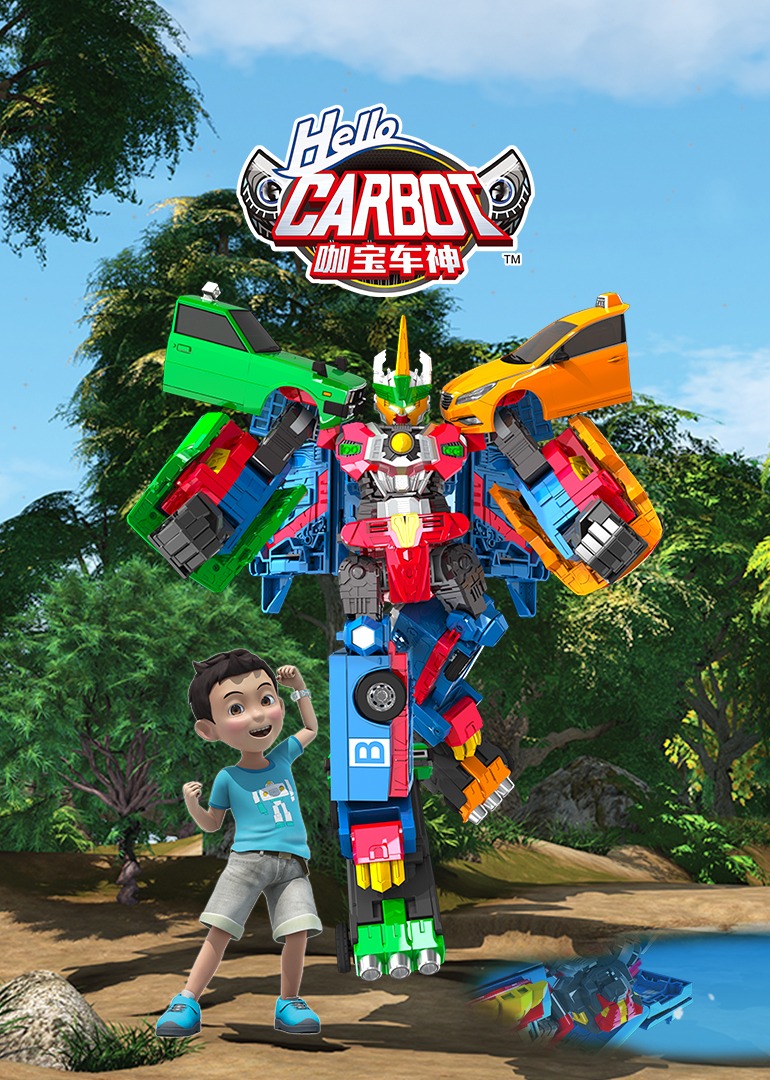 神奇的朋友第二季咖宝车神