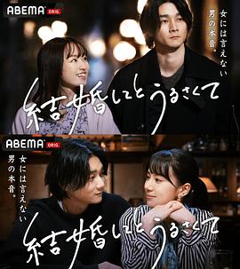 结婚了又如何結婚