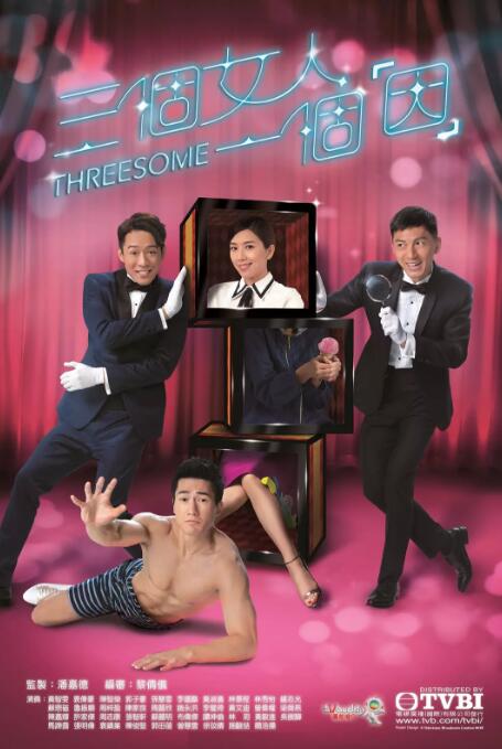 三个女人一个「因