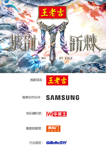 披荆斩棘第二季0第二季第五季