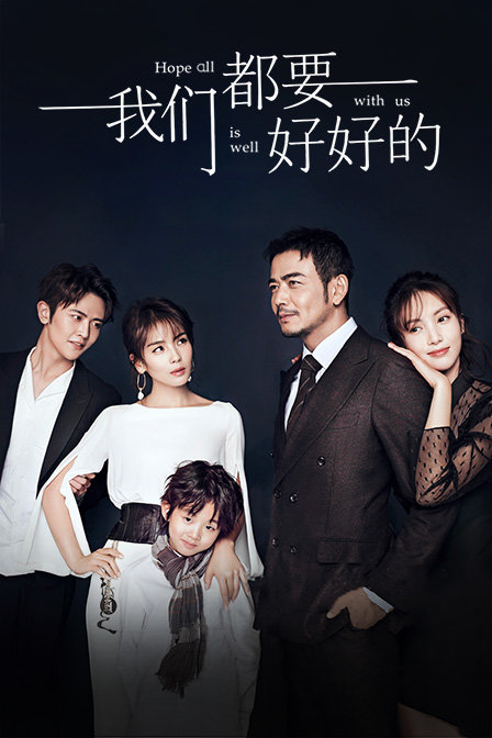 我们都要好好的精华