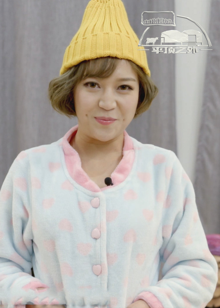 我们第五季个之平顶之外