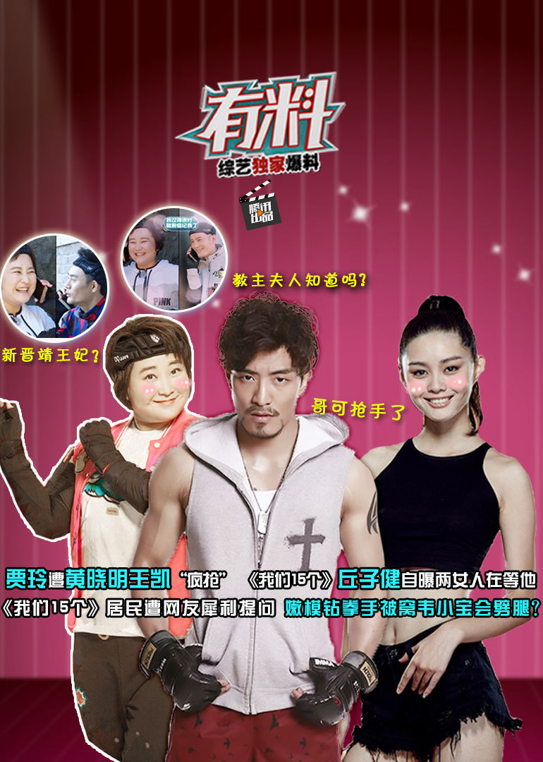 有料之我们第五季个