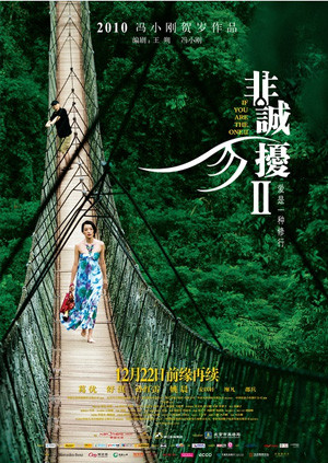 非诚勿扰第二季