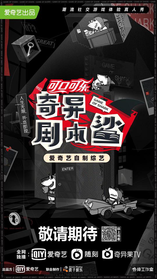 奇异剧本鲨第二季0第二季