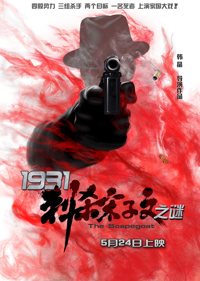 第九季第三季刺杀宋子文之谜