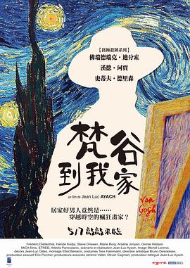 恋爱中的梵高vangoghinlove