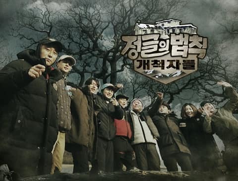 丛林的法则in开拓者们