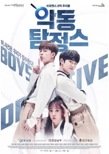 恶童侦探第二季淘气鬼侦探第二季