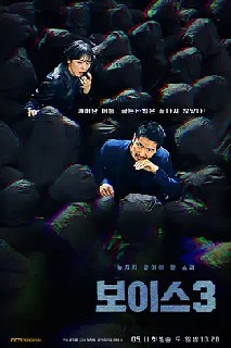 voice第三季第三季