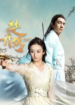 楚乔传d第五季d