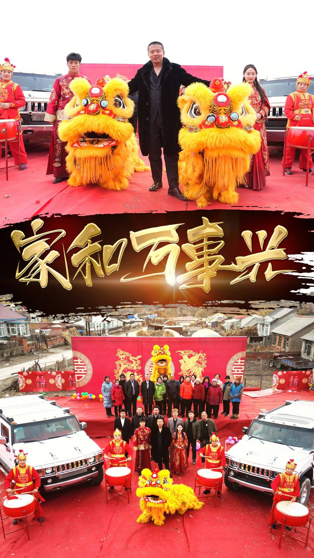 重制家和万事兴