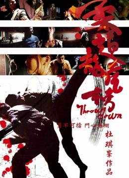 柔道龙虎榜粤配