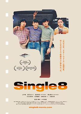 single第八季