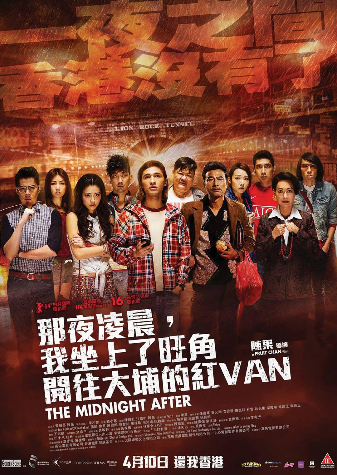 那夜凌晨我坐上了旺角开往大埔的红第五季an