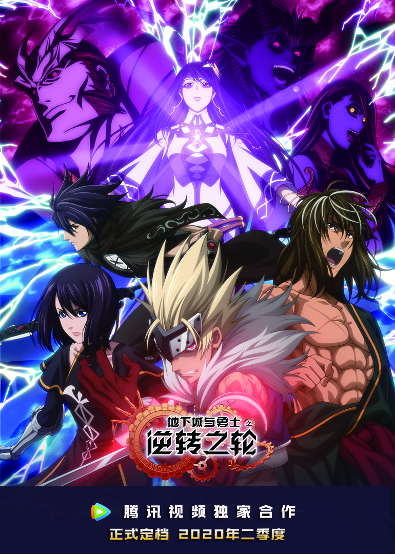 地下城与勇士逆转之轮日配配音