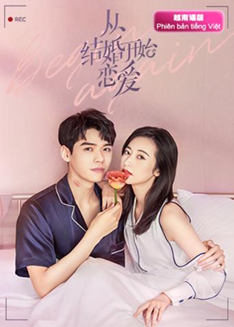 从结婚开始恋爱越南语