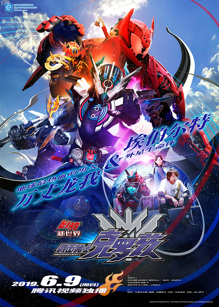 假面骑士创骑新世界假面骑士克罗兹日配配音