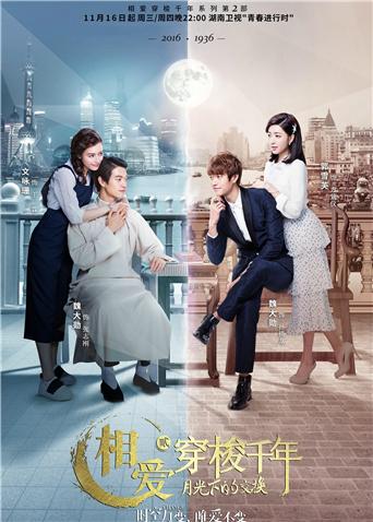 相爱穿梭千年第二季d第五季d