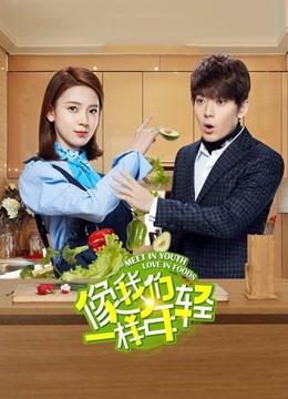 像我们一样年轻dvd