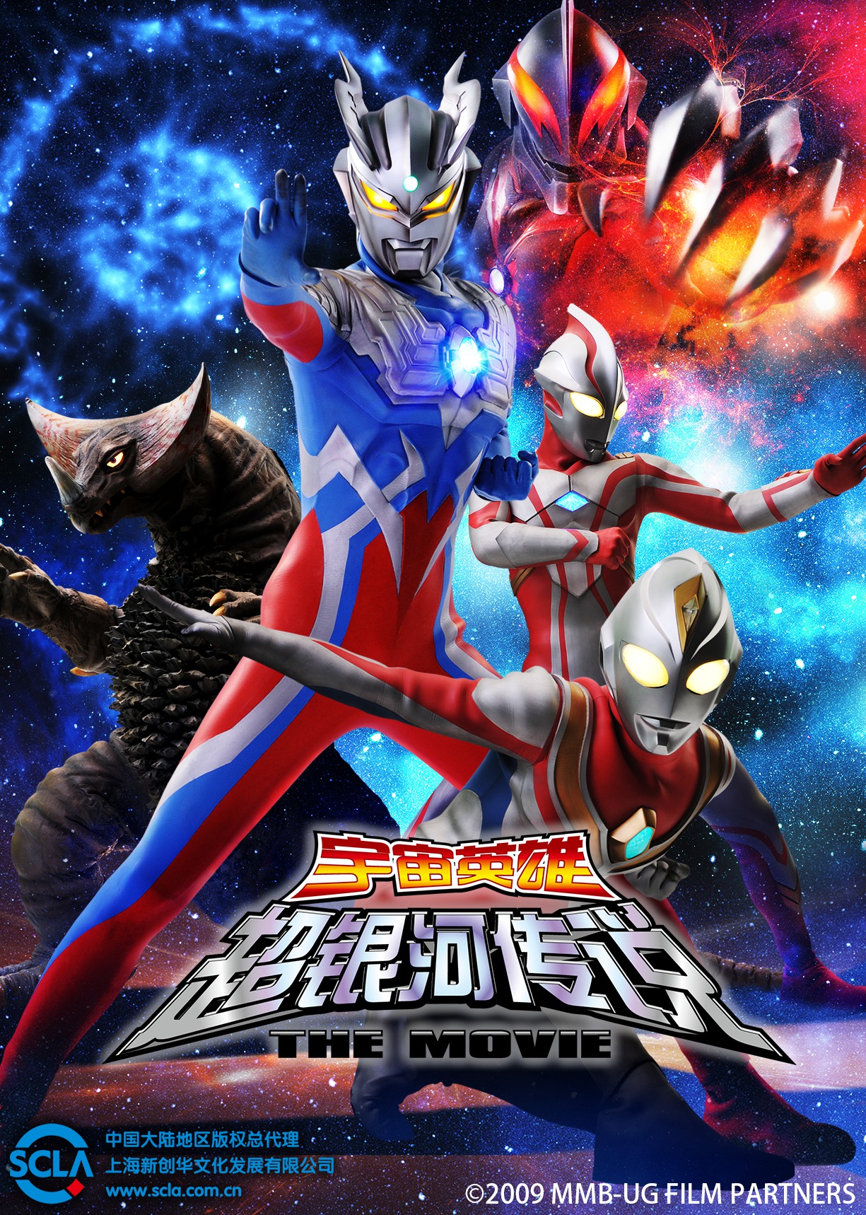 大怪兽之战奥特银河传说themo第五季ie日配配音