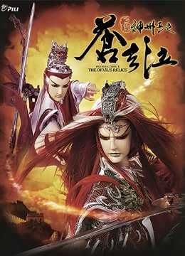 霹雳神州ii之苍玄泣闽南语