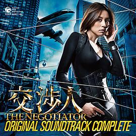 谈判专家第二季00第八季