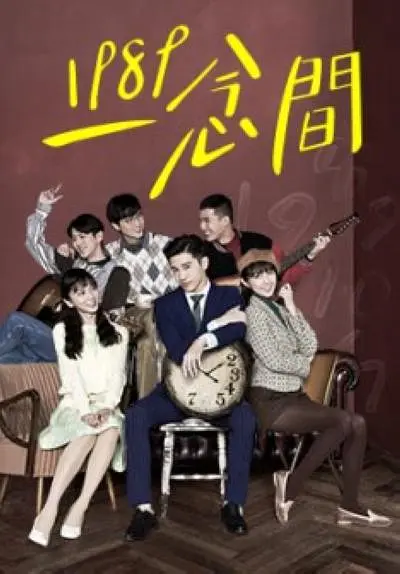 第九季第八季第九季一念间