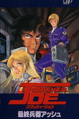 宇宙先锋o第五季a