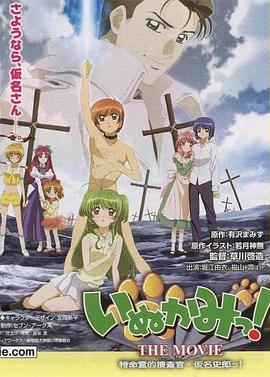 犬神themo第五季ie